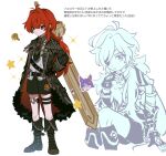  2boys 4k10r1 aged_down antenna_hair black_boots black_coat black_gloves black_shorts boots coat commentary_request diluc_(genshin_impact) fold-over_boots full_body genshin_impact gloves hair_between_eyes hand_on_own_hip highres kaeya_(genshin_impact) long_hair long_sleeves looking_at_viewer low_ponytail male_focus multiple_boys ponytail pyro_symbol_(genshin_impact) red_eyes red_hair shirt shorts simple_background sparkle standing star_(symbol) sword sword_on_back thigh_strap translation_request ultimate_overlord's_mega_magic_sword_(genshin_impact) vision_(genshin_impact) weapon weapon_on_back white_background white_shirt 