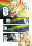  1girl arm_warmers armor ass bare_shoulders bikini_armor blonde_hair breasts cleavage comic daimaou_k goddess haevest large_breasts long_hair multicolored multicolored_wings navel original ponytail prusena rainbow rudeus sandals translation_request wind wings yellow_eyes 