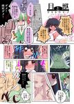  bangs comic ex-keine houraisan_kaguya kamishirasawa_keine multiple_girls partially_translated touhou translation_request usoneko yuri 