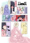  comic ex-keine houraisan_kaguya kamishirasawa_keine multiple_girls touhou translated tsundere usoneko yuri 