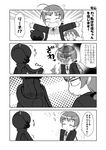  4koma ? comic greyscale lynette_bishop md5_mismatch miyafuji_yoshika monochrome multiple_girls neuroi_girl strike_witches translated world_witches_series yuuma_(skirthike) 