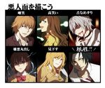  3boys 3girls accelerator black_eyes black_hair blonde_hair blood brown_eyes brown_hair choker electricity gloves headband kakine_teitoku long_hair misaka_mikoto mugino_shizuri multiple_boys multiple_girls red_eyes school_uniform shokuhou_misaki sogiita_gunha to_aru_majutsu_no_index translated white_hair zarutsu 