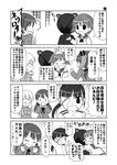  5girls anger_vein comic crying eila_ilmatar_juutilainen frustrated gertrud_barkhorn greyscale md5_mismatch miyafuji_yoshika monochrome multiple_girls neuroi_girl partially_translated sakamoto_mio strike_witches surprised translation_request world_witches_series yuuma_(skirthike) 