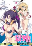  bikini blonde_hair breasts collaboration fukushima_masanori gloves green_eyes katou_kiyomasa kodama_yuu kyoukaisenjou_no_horizon large_breasts long_hair midriff multiple_girls navel polearm ponytail purple_eyes purple_hair spear swimsuit tsurugi_yasuyuki weapon 