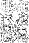  armor blush claws comic feet greyscale hands irelia league_of_legends licking_lips long_hair monochrome multiple_girls pussy syndra tears tongue tongue_out translation_request wocami yuri 