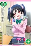  :d artist_request bag black_hair card card_(medium) cardigan character_name love_live! love_live!_school_idol_festival love_live!_school_idol_project official_art open_mouth red_eyes school_bag scrunchie smile solo tarot twintails yazawa_nico 