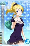  artist_request ayase_eli bag blonde_hair blue_eyes card_(medium) casual character_name dress frills handbag long_hair love_live! love_live!_school_idol_festival love_live!_school_idol_project official_art ponytail purple_dress purple_scrunchie scrunchie smile solo 