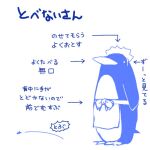  ambiguous_gender apron avian bird blue_and_white clothing dot_eyes feral futaba_channel japanese_text jumping maid_headdress monochrome nijiura_maids penguin simple_background standing text tobenai-san unknown_artist white_background white_eyes 