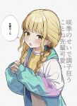  1girl :o blonde_hair braid commentary_request dddd_akagi fingernails fujita_kotone gakuen_idolmaster hair_ribbon highres idolmaster jacket long_hair looking_at_viewer multicolored_clothes multicolored_jacket own_hands_together ribbon shirt simple_background solo sweatdrop translation_request twin_braids upper_body white_background yellow_eyes yellow_shirt 