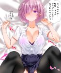  1girl arm_support black_skirt black_thighhighs blush bra bra_visible_through_clothes breasts collared_shirt engo_(aquawatery) fate/grand_order fate_(series) highres indoors large_breasts lying mash_kyrielight medium_hair mile on_bed open_mouth partially_unbuttoned pink_hair purple_bra purple_eyes see-through shirt sitting skirt smile solo speech_bubble spread_legs thighhighs translation_request underwear wet wet_clothes wet_shirt white_shirt 