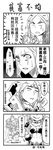  2girls 4koma chinese comic garen_crownguard greyscale highres image_sample katarina_du_couteau league_of_legends leng_wa_guo md5_mismatch monochrome multiple_girls pixiv_sample sivir translated 