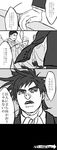  4boys amputee ascot bad_id bad_pixiv_id blue_eyes cape comic cosplay crossover facial_hair greyscale highres jojo_no_kimyou_na_bouken levi_(shingeki_no_kyojin) levi_(shingeki_no_kyojin)_(cosplay) monochrome multiple_boys spot_color stubble translation_request 