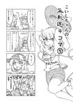  1boy 2girls 4koma ^_^ ahoge alternate_costume berusuke_(beru_no_su) blush bow closed_eyes clothes_writing comic ear_blush eyeball from_behind glasses greyscale hair_bow hairband hat hat_bow heart highres komeiji_koishi komeiji_satori monochrome morichika_rinnosuke multiple_girls open_mouth sitting sneezing tears third_eye touhou translated 