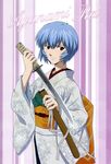  absurdres artist_request ayanami_rei blue_hair highres japanese_clothes kimono neon_genesis_evangelion nerv pale_skin red_eyes short_hair solo sword weapon yukata 