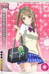  artist_request bag brown_eyes brown_hair card_(medium) character_name long_hair love_live! love_live!_school_idol_festival love_live!_school_idol_project minami_kotori official_art otonokizaka_school_uniform petticoat school_bag school_uniform skirt slip_showing smile solo sweater_vest 