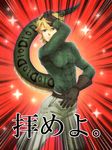  blonde_hair brown_gloves diego_brando dinosaur_tail gloves green_eyes green_shirt hand_on_own_head jojo_no_kimyou_na_bouken male_focus muscle piko_(gomoku) pose pout red_background scary_monsters_(stand) shirt skin_tight solo sparkle steel_ball_run sweater tail turtleneck 