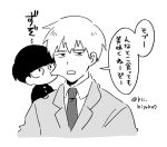  2boys aged_down biting bowl_cut cheek_biting cheek_sucking child collared_shirt commentary_request gakuran greyscale highres jacket kageyama_shigeo kii_hiyoko7 looking_at_viewer male_focus mob_psycho_100 monochrome multiple_boys necktie open_mouth reigen_arataka salt_middle_school_uniform school_uniform shirt short_hair simple_background translation_request upper_body white_background 