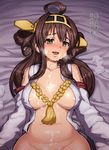  after_sex ahoge blush breasts brown_hair cum cum_on_body detached_sleeves hairband japanese_clothes kantai_collection kongou_(kantai_collection) long_hair looking_at_viewer lying medium_breasts on_back open_mouth otoi_rekomaru pov solo translated wide_sleeves 