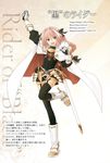  armor astolfo_(fate) boots bow braid fate/apocrypha fate_(series) garter_straps gauntlets hair_bow hair_ribbon highres konoe_ototsugu long_hair male_focus official_art otoko_no_ko pink_eyes pink_hair ribbon single_braid solo thighhighs translated 