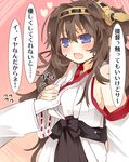  admiral_(kantai_collection) bare_shoulders blue_eyes blush breast_grab brown_hair detached_sleeves double_bun fang grabbing guided_breast_grab hair_ornament hairband headgear it's_ok_to_touch japanese_clothes kantai_collection kongou_(kantai_collection) long_hair long_sleeves matsushita_yuu nontraditional_miko open_mouth solo_focus translated upper_body wavy_mouth wide_sleeves 