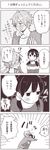  1girl comic hug kitashirakawa_tamako long_hair low_twintails momose_(oqo) monochrome ooji_mochizou short_hair tamako_market translated twintails 