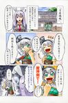  ? animal_ears bunny_ears comic green_eyes grey_hair hairband kawachi_koorogi konpaku_youmu konpaku_youmu_(ghost) lavender_hair multiple_girls necktie red_eyes reisen_udongein_inaba touhou translated 