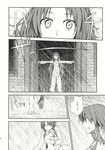  child chinese_clothes comic doujinshi garden greyscale hakui_ami highres hong_meiling long_hair monochrome non-web_source rain scan scarlet_devil_mansion touhou translated 