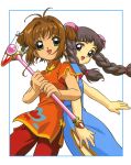  card_captor_sakura deletethistag madhouse tagme 