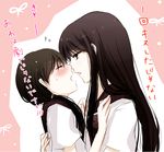  bad_id bad_pixiv_id blush closed_eyes gakkou_de_atta_kowai_hanashi imminent_kiss iwashita_akemi long_hair motoki_sanae multiple_girls open_mouth school_uniform serafuku sui_(camellia) translated yuri 