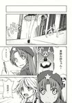  ahoge child chinese_clothes comic cooking doujinshi greyscale hakui_ami highres hong_meiling izayoi_sakuya long_hair monochrome multiple_girls non-web_source scan scarlet_devil_mansion short_hair touhou translated 