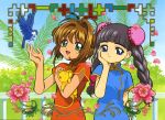  card_captor_sakura deletethistag madhouse tagme 