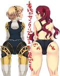  2girls aegis aegis_(persona) android arabiki_koshou artist_request ass atlus cameltoe competition_swimsuit kirijou_mitsuru multiple_girls one-piece_swimsuit persona persona_3 school_swimsuit shin_megami_tensei swimsuit translation_request 