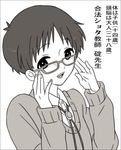  bolo_tie glasses ikari_shinji male_focus monochrome neon_genesis_evangelion open_mouth smile solo translated yagisu 