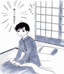  blanket comic ichi_(13xxx) monochrome pillow servant_x_service short_hair tanaka_jouji translated 