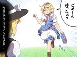 alice_margatroid bag black_dress blonde_hair bloomers blue_dress capelet closed_eyes dress hairband hat kirisame_marisa multiple_girls open_mouth panties_over_clothes puffy_sleeves sash shirosato short_sleeves smile touhou translated underwear walking witch_hat ze_(phrase) 