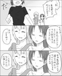  ahoge ake_(harlequin) chihaya_megumi comic glasses greyscale hair_ornament hairclip long_hair miyoshi_saya monochrome multiple_girls servant_x_service short_hair translation_request yamagami_lucy 