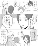  2boys ake_(harlequin) chihaya_megumi comic greyscale hair_ornament hairclip hasebe_yutaka ichimiya_taishi long_hair monochrome multiple_boys servant_x_service short_hair translation_request yamagami_lucy 