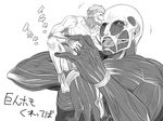  armored_titan colossal_titan giant monochrome multiple_boys muscle shingeki_no_kyojin 