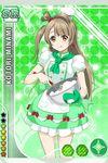  artist_request brown_eyes brown_hair card_(medium) character_name chef_hat chef_uniform earrings food food_themed_earrings food_themed_hair_ornament fruit green hair_ornament hat jewelry long_hair love_live! love_live!_school_idol_festival love_live!_school_idol_project minami_kotori mixing_bowl official_art puffy_short_sleeves puffy_sleeves short_sleeves smile solo strawberry strawberry_earrings strawberry_hair_ornament toque_blanche whisk 