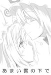  commentary_request greyscale hat heart mob_cap monochrome multiple_girls saigyouji_yuyuko sketch touhou volkies yakumo_yukari yuri 