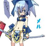  1girl artist_request bow hammer lowres meru_(dragoon) navel ribbon silver_hair the_legend_of_dragoon weapon wingly 