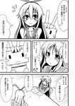  :3 =_= bare_shoulders chair comic crescent crossed_arms desk greyscale hair_ribbon ichimi kantai_collection long_hair monochrome multiple_girls nagatsuki_(kantai_collection) open_mouth rensouhou-chan ribbon shimakaze_(kantai_collection) sitting smile translated ||_|| 
