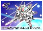  beam_cannon chibi colored_sclera commentary_request energy_cannon glowing green_sclera gundam gundam_calibarn gundam_suisei_no_majo highres holding holding_cannon holding_weapon light_particles looking_at_viewer mecha mobile_suit multicolored_eyes no_humans oyomesandazo robot science_fiction sd_gundam solo space thrusters translation_request v-fin weapon 