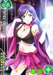  aqua_eyes artist_request bare_shoulders breasts card_(medium) character_name circlet cleavage crystal_ball gem jewelry large_breasts long_hair love_live! love_live!_school_idol_festival love_live!_school_idol_project midriff navel necklace official_art pendant purple_hair solo toujou_nozomi veil 