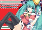  aqua_eyes aqua_hair bad_id bad_pixiv_id bell belt candy candy_cane choker christmas christmas_tree cup drinking_glass food hatsune_miku hirusawa_hiro holding holding_cup long_hair santa_costume solo thighhighs twintails typo vocaloid zettai_ryouiki 