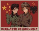  2girls absurdres albania albanian_army albanian_flag aqua_eyes belt black_belt black_hair blush braid brown_belt brown_coat brown_eyes brown_gloves brown_hair brown_hat buttons china chinese_text coat cold_war collar_tabs collared_shirt crossed_arms double-breasted english_commentary flag_background frown fur-trimmed_coat fur_trim gloves green_coat green_gloves green_shirt grzegorz1996 hat highres looking_at_viewer low_twin_braids military military_uniform multiple_girls original people&#039;s_liberation_army people&#039;s_republic_of_china_flag ponytail poster_(medium) propaganda red_collar_tabs red_star shirt smile star_(symbol) translation_request trench_coat twin_braids upper_body ushanka waving 