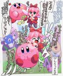  2girls absurdres arrow_(symbol) beeyan64 blush_stickers chef_hat chef_kawasaki colored_skin fairy fairy_wings hat highres kirby kirby&#039;s_dream_buffet kirby_(series) kirby_air_ride kirby_air_riders lalala_(kirby) lololo_(kirby) motion_blur multiple_girls open_mouth pink_hair pink_skin red_ribbon ribbon ribbon_(kirby) shadow_star star_(symbol) tears translation_request wagon_star wings 