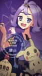  1girl :d acerola_(pokemon) armlet dress hair_ornament hairclip highres jewelry looking_at_viewer mimikyu open_mouth palossand pokemon pokemon_(creature) pokemon_sm purple_background purple_eyes purple_hair short_hair short_sleeves smile yyukisnow 