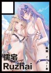  2girls :p alternate_costume arm_around_back bare_shoulders bikini blonde_hair blue_bow blue_eyes blue_flower blue_sky blush bow bow_bikini breasts cantarella_(wuthering_waves) cartethyia_(wuthering_waves) casual_one-piece_swimsuit center_opening cheek-to-breast circle_cut closed_mouth collarbone commentary_request cowboy_shot crown_of_thorns day earrings facial_mark fingernails flower groin hair_flower hair_ornament halterneck hand_on_another&#039;s_shoulder highleg highleg_one-piece_swimsuit jewelry large_breasts long_hair looking_at_viewer mark_under_eye medium_breasts multiple_girls nail_polish navel o-ring o-ring_thigh_strap one-piece_swimsuit outdoors paid_reward_available pink_nails pointy_ears purple_hair purple_nails ru_zhai sidelocks sky stomach swimsuit tacet_mark_(wuthering_waves) thigh_strap tongue tongue_out underboob v very_long_hair wet white_bikini white_one-piece_swimsuit wuthering_waves 