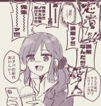  1girl ahoge cellphone cup hair_ornament hair_scrunchie holding holding_cup jacket live_unyanya looking_at_phone monochrome open_clothes open_jacket phone scrunchie shirt side_ponytail smartphone smile tohno_shiki translation_request tsukihime tsukihime_(remake) white_shirt 